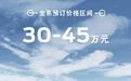 30-45万元，福特烈马开启预售，能冲击国内硬派“方盒子”市场？