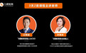 560亿流量的经验荟萃——飞橙第80届《短视频营销增长系统4.0》圆满落幕