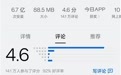 菜鸟APP因TGA颁奖争议躺枪，应用商店差评爆满，官方呼吁手下留情