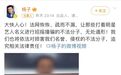 6人被刑拘！黄圣依杨子直播带货“翻车”，商家报警，多方回应