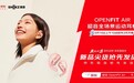 韶音OpenFit Air全场景运动耳机新色上市 5月10日10点京东现货首发