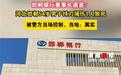 邯郸银行董事长被捅伤身亡，担任现职已10年，嫌疑人被当场控制