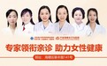 卵巢早衰还能怀孕吗？宁波送子鸟医院为您解答