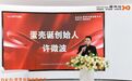 蛋壳诞联营加盟战略合作签约仪式在成都隆重举行
