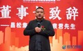世纪昌松数智化运营系统成都峰会