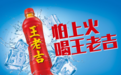 王老吉引领消费新潮流，深耕吉文化赋能品牌年轻化