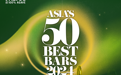 Asia's 50 Best Bars榜单揭晓在即，保乐力加SIP乐酌转播颁奖盛启