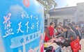 弘扬雷锋精神，贡献志愿力量！金山区举行“12·5”国际志愿者日暨“蓝天下的至爱”互联网公益专场活动