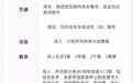 低价游张家界屡遭强制消费？涉事旅行社曾多次被罚且被列入黑名单