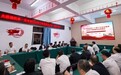 国药太极绵阳制药厂召开支部党员大会，以二十届三中全会精神为指引