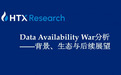 HTX研究院丨谁是DA赛道最后王者？关于Data Availability War背景、生态与后续展望