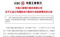 “国家队”出手！汇金公司增持四大行A股股份合计超10亿股