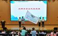海峡两岸中医药传统文化研习营福州开营 110名两岸营员参与