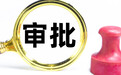 西点药业：重酒石酸利斯的明口服溶液获药品补充申请批准
