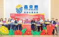 果业独家丨马来西亚农业部部长首访鑫荣懋集团，见证马来西亚鲜食榴莲中国首发