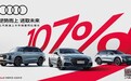 亮相成都车展的上汽奥迪A7L多少钱？2024款落地价更具竞争力
