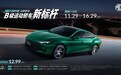 同级唯一P2P记忆泊车，MG7 2025款智能登场，限时11.29万起