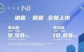 日产逍客·荣誉来了：造型更霸气，配2.0L动力，限时9.98万元起