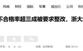 大学评价体系，为何让师生“相互为难”？