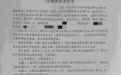 某三甲医院发生一级甲等医疗事故、病历书写不规范，被罚款 10000 元