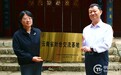 云南省对台交流基地授牌仪式在丽江举行