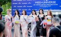 环球小姐 绮梦皇廷•72届环球小姐联合赛区总决赛完美收官