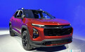 雪佛兰新探界者家族6月上市！销售：预计卖16.99万起