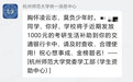 追梦路上的温暖后盾 这个学校给被资助学生偷偷打钱了