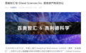 百奥智汇与吉利德科学签署资产购买协议