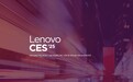 CES 2025前瞻：联想或将带来全新卷轴屏PC