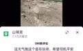 崇阳警方依法查处一起散布网络谣言案件