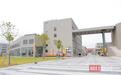 武汉设计工程学院红安校区启用