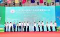 广东·遂溪首届甘薯文化周大咖集结 共探薯业新质生产力提升