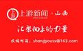 高质量发展看山西国企：晋能控股集团有限公司真抓实干，见行见效