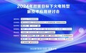 北京奥音贝携手华北电力大学 推动火电行业绿色转型