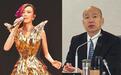 歌手江蕙选台北复出，网友回忆当年“韩国瑜这憾事”：绿粉没尊重