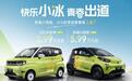 纯电小车市场龙争虎斗，奇瑞新能源为何能戳中用户“心巴”？