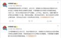 陈相秒：菲律宾企图利用在仙宾礁的活动，进一步坐实“南海仲裁裁决”