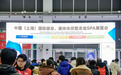 聚焦国际 推毂贸易丨中国（上海）健身康体休闲暨泳池SPA展盛大开幕