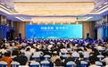 OceanMind海睿思受邀参加2024年长三角数字化转型大会，并联合艾瑞咨询发布白皮书