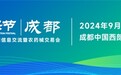 第二届凤凰植保节·西南植保会9月落地蓉城