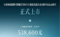 【全新梅赛德斯-奔驰E 350 e L上市】#奔驰e350el##2