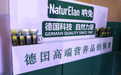 德国呐兔以“德系血脉”筑高品质壁垒，全球原料研采创领品牌新高度