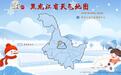 黑龙江：“立冬首日”天晴有点冷 别忘吃饺子“补嘴空”