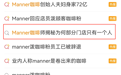 价格战反噬咖啡行业，Manner梦碎“平价精品”