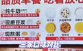 3元自助早餐“杀疯了”，成北漂新宠，沪蓉等地也都有了