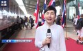 泰国和老挝跨境铁路客运列车正式运行