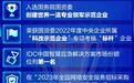“职”等你来！联通数科2024年鸿鹄计划高端人才招聘火爆来袭