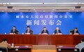 春风百里，丽水等你！这个周末，2024中广·未来城丽水马拉松正式开赛