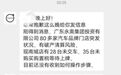 广东4S店爆雷，“烂尾车”涉款1.2亿？业内人士称未来三分之一门店将倒闭